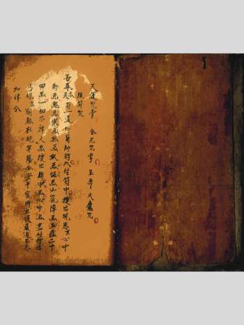 《道教驱邪治病镇宅秘法》68筒子页