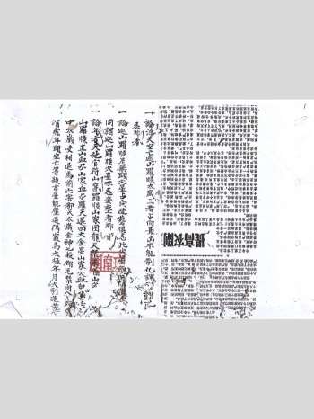 《新镌陈氏二十四山造葬玉还斗首藏书》正宗三僚杨公地理斗首斗首五行二十四山 133页双面