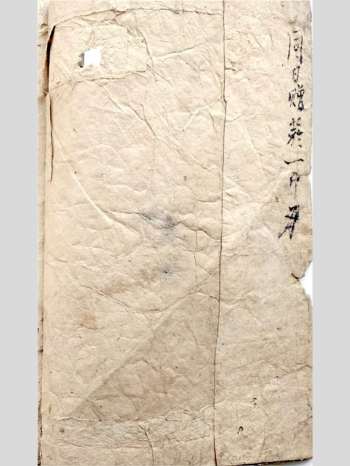 道家茅山秘术古籍《茅山巫术》42筒子页