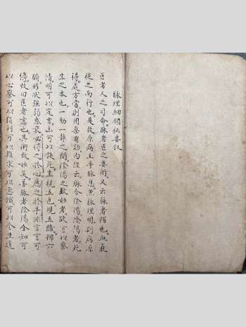中医脉法古籍《脉理细领秘要》88页