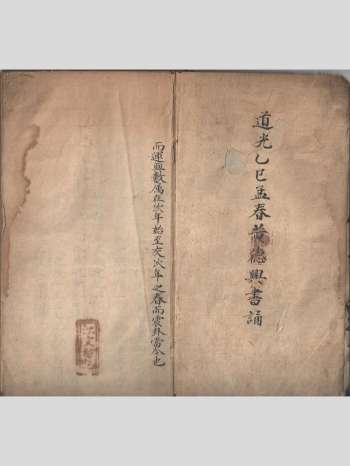 《地理书》黄德兴抄本 原色（66双页）