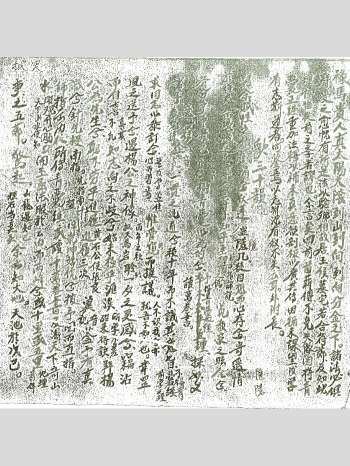 《福建理气郑岷山风水秘诀》上下册共270页