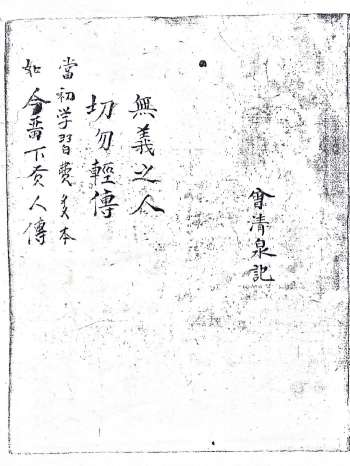 《五星吉凶格局》共57页