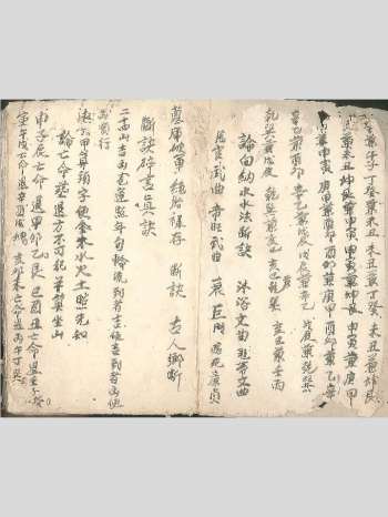 三僚廖公真传风水古籍《地理天机》寻龙点穴之真诀 60筒子页