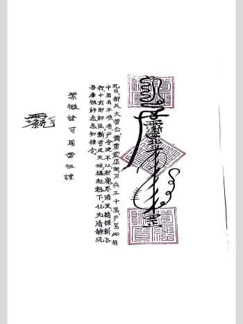 《川南清微》61页