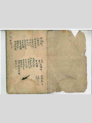 《清微借乐科》46筒子页