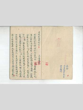 《清微开咽喉秘旨》21筒子页