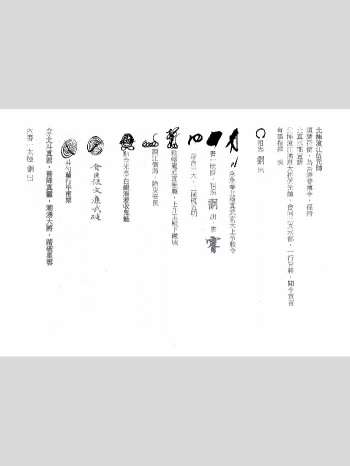 《清微无锡伍老雷霆诸将内密-11道》37页