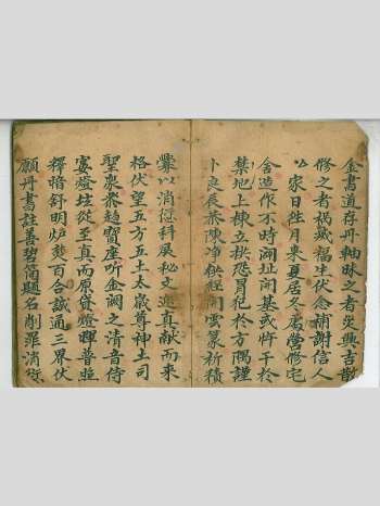 《清微五龙安镇科》38筒子页