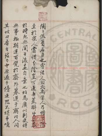 《地学简明》稿本 原色双页（580页）