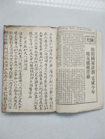 风水古籍《阳宅赋》60页双页版
