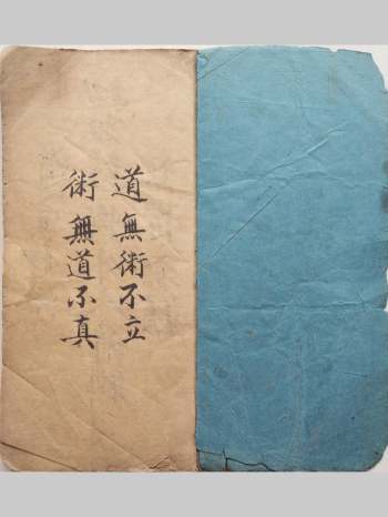堪舆古籍《龙穴风水土色》59筒子页
