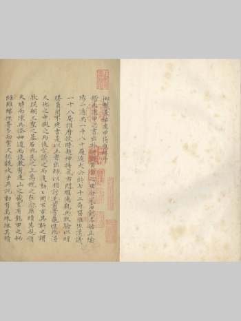 《景佑遁甲符应经》守璞子本 原色（59双页）