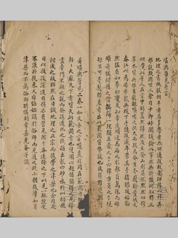 《堪舆管见》清抄本 原色（86页）