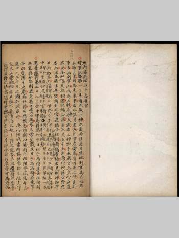 《六壬兵机》朱达斋本 原色双页（72页）
