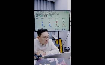 德盛《八字实操铁口神断吉凶祸福进阶之合局法全释格局成就断法通关密训》4集视频约5小时