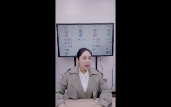 刘晨萱《八字破译人生吉凶灾祸秘法》1集视频约4.5小时