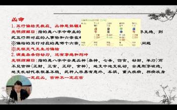 夏光明 深解系列富命、穷命、官命、贱命、凶命、长寿命、夭命、娼妓命、负债命，九种命格一次性掌握