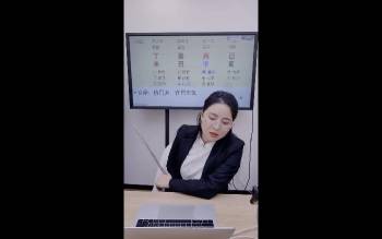 高雅兰《八字伤官详解及化解》1集视频约3.5小时