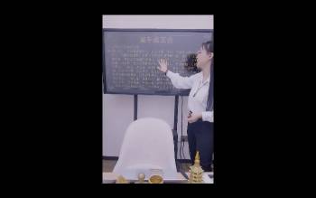 高雅兰《地支之合的详解及化解》1集视频约4小时