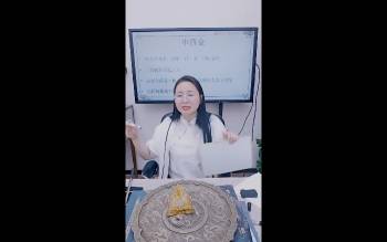 高雅兰《十二地支详解及化解之申酉金》1集视频约2小时