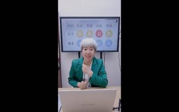 周宸琋《如何从日主旺衰定喜忌》2集视频约2.5小时