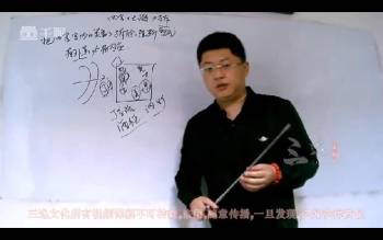 毕善程《奇门高级风水调理》11集视频