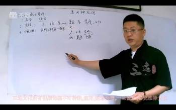 毕善程《四柱八字》22集视频