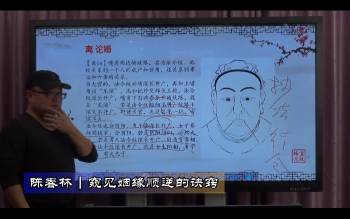 陈春林《梅花神相断》网络课程视频8集