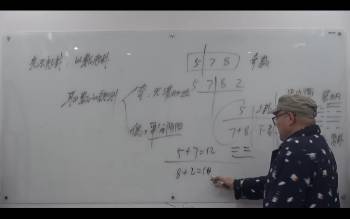 陈春林 梅花易数陪跑班（培养爱好者）视频45集