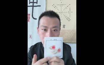 承钰《头像识人术》13集视频