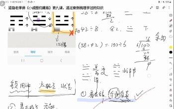 道隐《归藏易小成图》31集视频