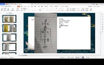 法善《法术课程》14集视频