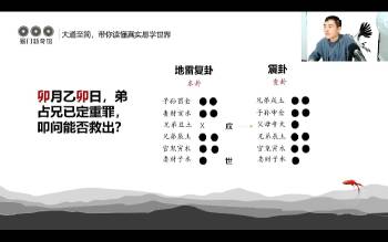 冯德强《六爻预测必修课》22集视频