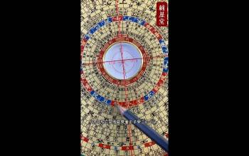 辅星堂《罗盘教学视频》38集