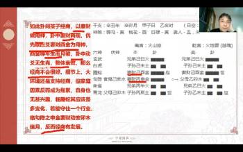 付刚《中观国学六爻高级课程》18集视频