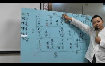 顾浚翔《道家阴盘奇门高级班面授》37集视频