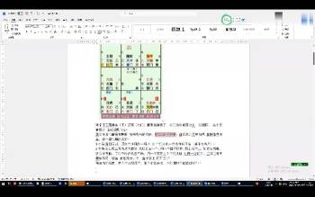 果圆 奇门遁甲运筹特训班第一期24集视频
