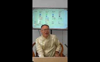 何易声《四柱八字课程回放》148集视频