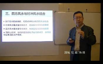 贾秉然《皇极风水》32集视频