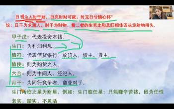 金莉《道家阴盘奇门》105集视频