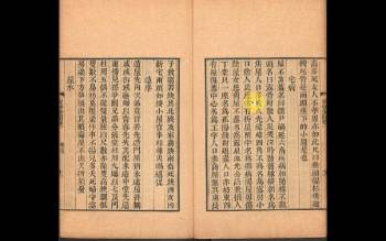 静初山人《安居金镜阳宅高级课程》19集视频