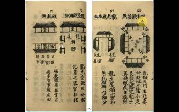 静初山人《阳宅形法（铁口直断吉凶》14集视频