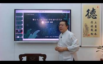 李德六爻全课高级进阶班视频共101集