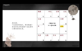 李兆胤《易道紫微与玄学五术》22集视频