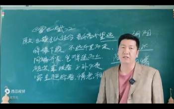 刘老师《雪心赋》40集视频