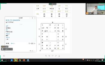 刘羿成 阴盘奇门遁甲一阶二阶三阶系统课程视频共27集