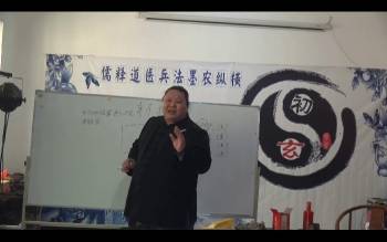 鲁东《阴阳秘术》15集视频