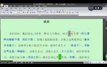 南山樵客《日课理法与实例分析》9集视频