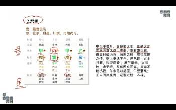 麒麟《八字高级班》39集视频